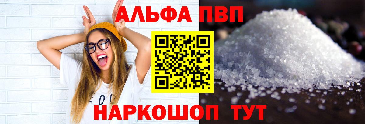 Alpha-PVP Crystall  купить наркоту  Вход с VPN  Лесозаводск  A-PVP Соль  A PVP Соль 