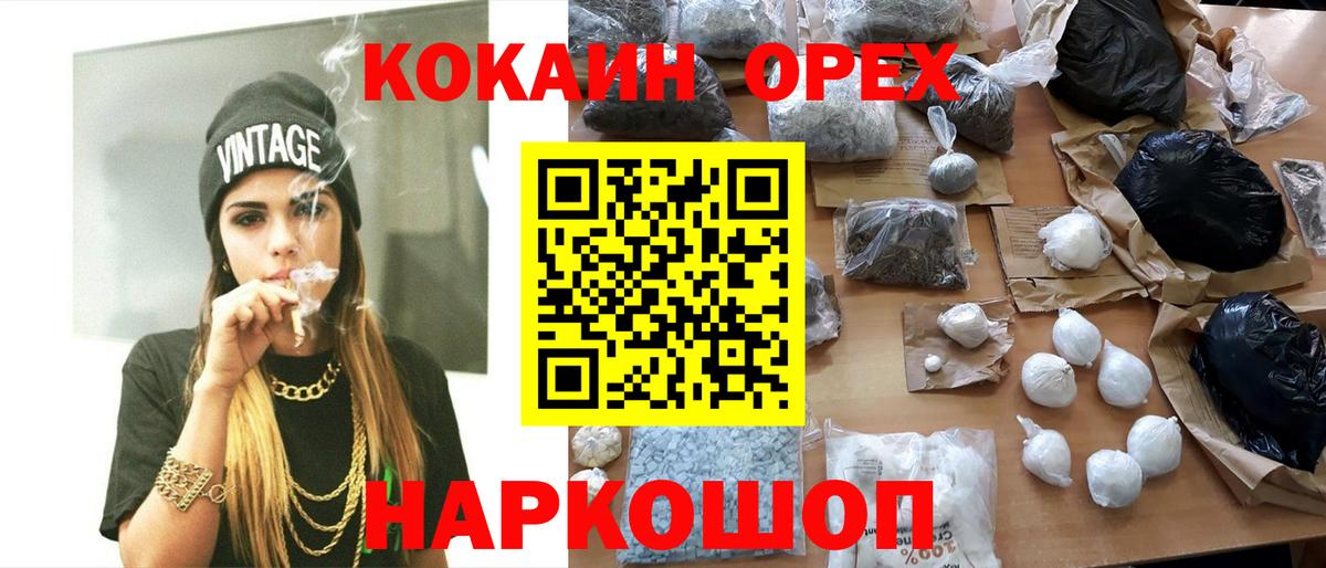 COCAIN 97%  КОКАИН Боливия  хочу   Лесозаводск  Вход с VPN 