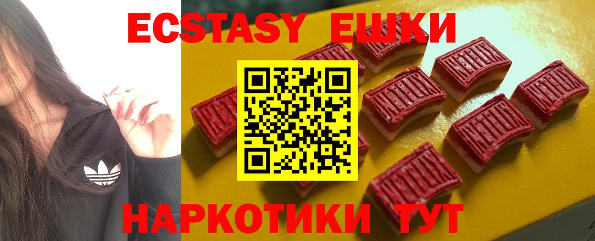 Лесозаводск  Ecstasy круглые  Экстази Philipp Plein  Вход с VPN 