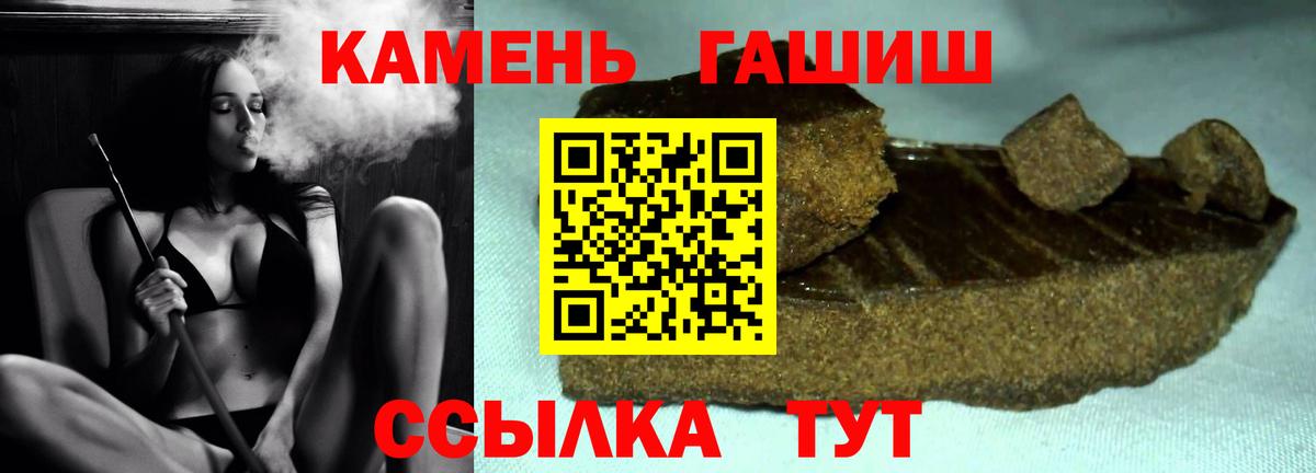 Гашиш VHQ  ГАШ  ГАШ Ice-O-Lator  Лесозаводск  Вход с VPN 