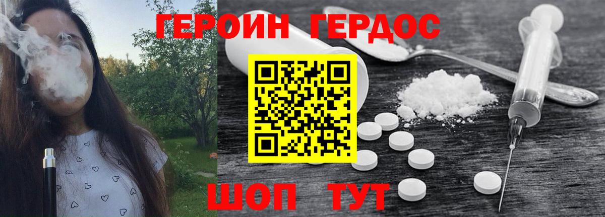 ГЕРОИН Афган  Вход с VPN  Лесозаводск 