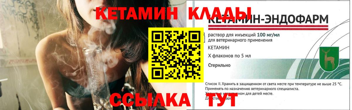 Кетамин ketamine  КЕТАМИН ketamine  Вход с VPN  Лесозаводск 