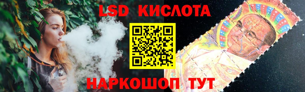 ЛСД экстази кислота Лесозаводск