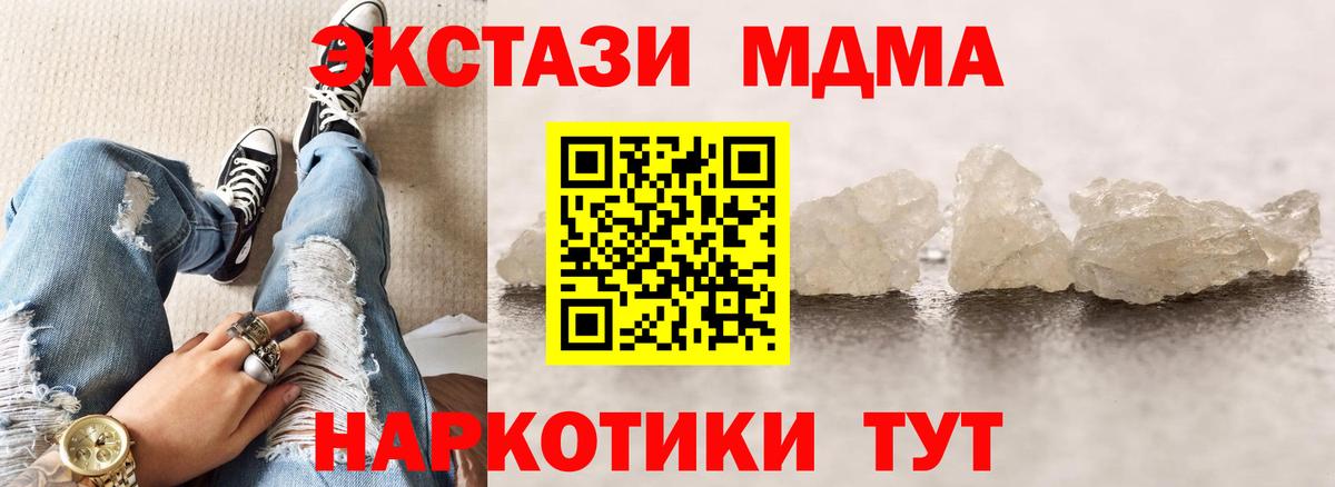 MDMA Molly  МДМА  Лесозаводск  Вход с VPN 