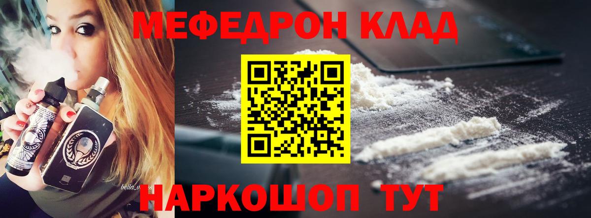 МЕФ мука Лесозаводск