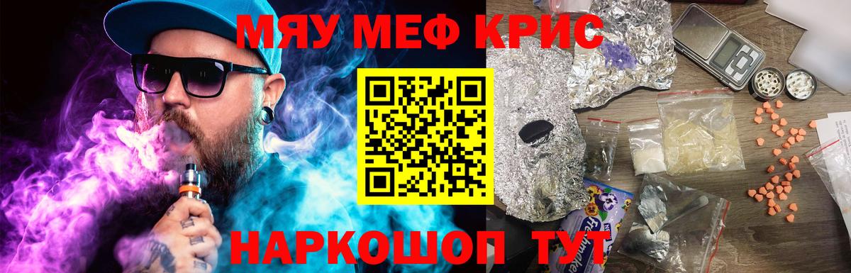 купить наркоту  Мефедрон  Лесозаводск  МЕФ мяу мяу  Вход с VPN  МЕФ mephedrone 