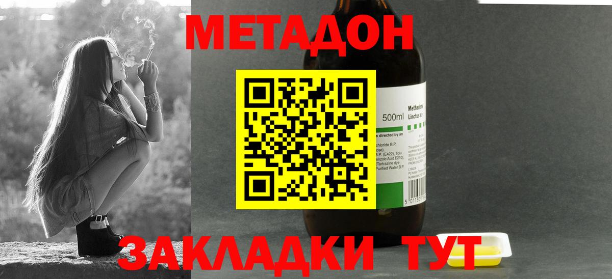 МЕТАДОН methadone  Вход с VPN  мега рабочий сайт  Лесозаводск  Метадон methadone 