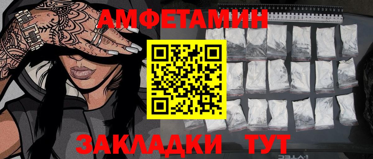 Лесозаводск  Метамфетамин  Вход с VPN  МЕТАМФЕТАМИН пудра 