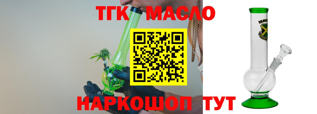 Дистиллят ТГК вейп Лесозаводск