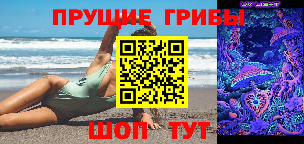 Галлюциногенные грибы Cubensis  Вход с VPN  Лесозаводск  Псилоцибиновые грибы ЛСД 